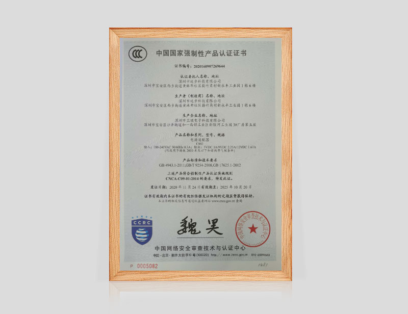 3C Certificate