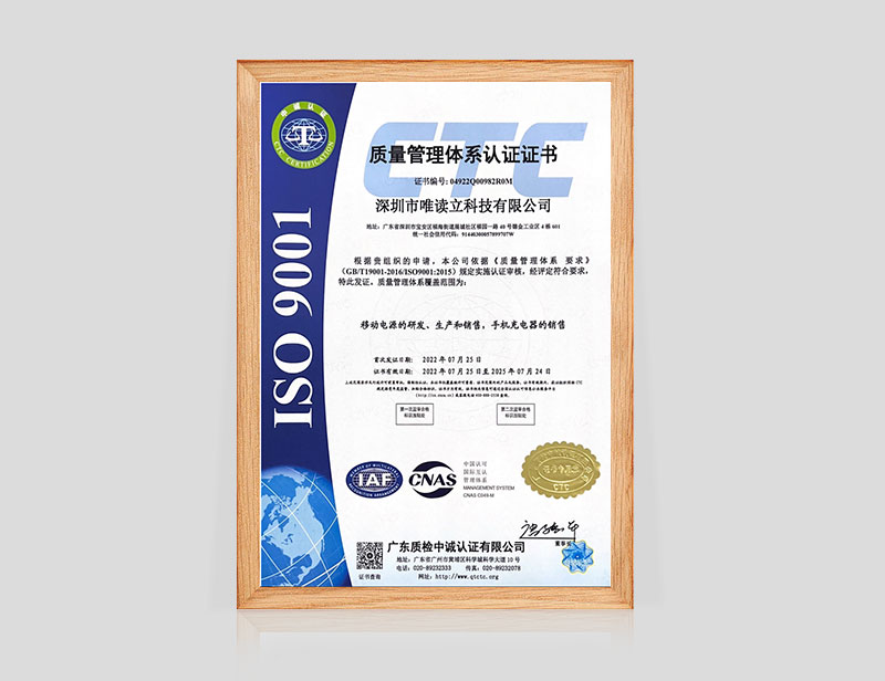 ISO9001 Certificate